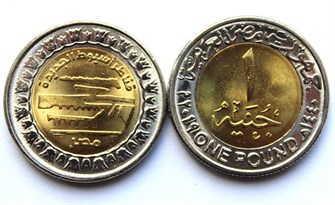 1 фунт - Новые мосты в Асьют, Египет, 2019 года, UNC 11247