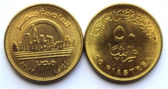 50 пиастров - Новая столица, Египет, 2019 год, UNC 11250