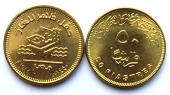 50 пиастров  - Газовое месторождение Зор, Египет, 2019 год, UNC 11252
