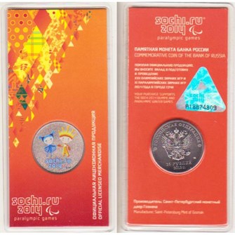 25 рублей - Сочи - «Лучик и Снежинка» 2013 год, в цвете 11282