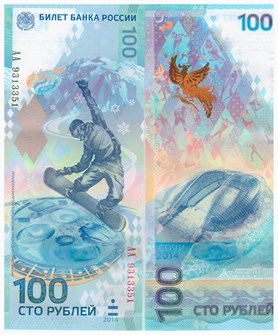 Банкнота 100 рублей - Сочи 2014 - Серия "АА" UNC 11284