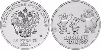 25 рублей - Сочи - «Талисманы», 2012 год 11288