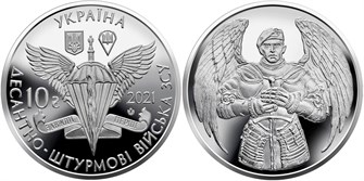 10 гривен - Десантно-штурмовые войска Украины, Украина, 2021 год 12398