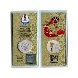 25 рублей - кубок чемпионата Мира по футболу 2018 FIFA, 2018 год (цветная) 10205