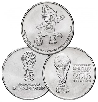Комплект из 3-х монет 25 рублей ЧМ по футболу, 2018 год, UNC 10209