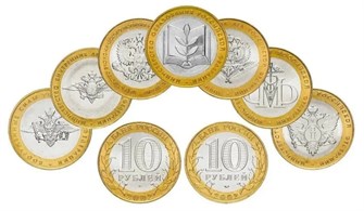 Набор монет - Министерства РФ, 2002 год (7 монет) 12782