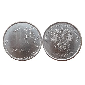1 рубль 2022 год, ММД 12799