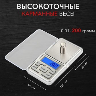 Весы ювелирные, от 0.01 до 200г, с батарейками 13600