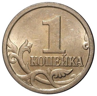 1 копейка 2006 год, ММД 10321