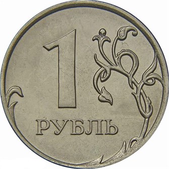 1 рубль 2010 год, ММД 10355