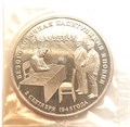 3 рубля - Капитуляция Японии, 1995 год 10387