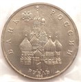1 рубль - Янка Купала 1992 год, АЦ 10396