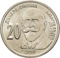 20 динар - Джордж Вайферт, Сербия, 2010 год, UNC 14497