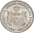 20 динар - Джордж Вайферт, Сербия, 2010 год, UNC 14497
