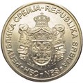 20 динар - Милутин Миланкович, Сербия, 2009 год, UNC 14499
