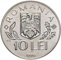 10 лей - Всемирный продовольственный саммит в Риме, Румыния, 1996 год, UNC 14530