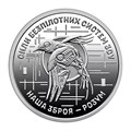 10 гривен - Силы беспилотных систем Вооруженных сил Украины, Украина, 2025 год 14542