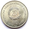 5 марок - Замок Вартбург, Германия, 1982 год 14758