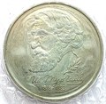 1 рубль - 175-летие со дня рождения И.С.Тургенева, 1993 год, АЦ 14990