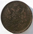 2 копейки 1855 год 15029