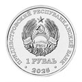 1 рубль - Гвоздика изменчивая, Приднестровье, 2025 год 15290