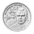 1 рубль - М.В. Келдыш – теоретик советской космонавтики, Приднестровье, 2026 год 15471
