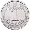 1 гривна - Владимир Великий, Украина, 2018 год 13547