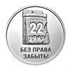 3 рубля - 85 лет со дня начала Великой Отечественной войны, Приднестровье, 2026 год 15911
