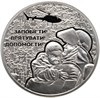5 гривен - Украинские спасатели, Украина, 2021 год 12345