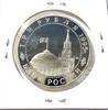 3 рубля - Варшава, 1995 год 10380