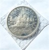 5 рублей - Троице-Сергиева лавра, 1993 год, PROOF 10399