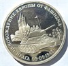 3 рубля - Прага, 1995 год 10388