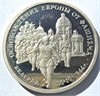 3 рубля - Белград, 1994 год 10377