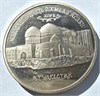 5 рублей - Мавзолей-мечеть Ахмеда Ясави в г. Туркестане, 1992 год, PROOF 10418