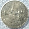5 рублей - Троице-Сергиева лавра, 1993 год, АЦ 10420