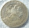 5 рублей - Троице-Сергиева лавра, 1993 год, АЦ 10420