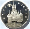 1 рубль - 110-летие со дня рождения Я. Коласа, 1992 год, PROOF 10417