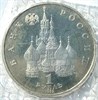 1 рубль - 110-летие со дня рождения Я. Коласа, 1992 год, АЦ 14991