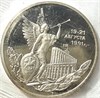 3 рубля - Победа демократических сил России 19-21 августа 1991 года, 1992 год, PROOF 14989