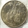 1 рубль - Годовщина Государственного суверенитета России, 1992 год, АЦ 10415