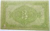 Банкнота 3 рубля 1919 год, Сибирское временное правительство Колчака 16780