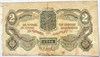 Банкнота 2 червонца 1928 год 16782