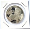 1 рубль - К.А.Тимирязев, 1993 год, PROOF 10424