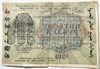 Банкнота 500 рублей 1919 год 16806