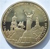 3 рубля - 50-летие освобождения Киева от фашистских захватчиков, 1993 год, PROOF 10375