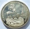 3 рубля - Ленинград, 1994 год 10376