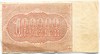 Банкнота 100000 рублей 1921 год 17152