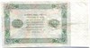Банкнота 5000 рублей 1923 год 17155