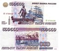 Банкнота 500000 рублей 1995 года, копия с водяными знаками 10937