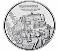 10 гривен - КрАЗ-6322 "Солдат", Украина, 2019 год 11454